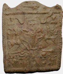 Ancient Roman Commemorative Plate. Lot 221