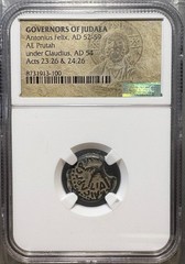 Governors of Judaea – Antonius Felix, AD 52-59, under Claudius – AE Prutah – NGC