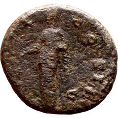 Roman Bronze As – 161-180 AD – Marcus Aurelius