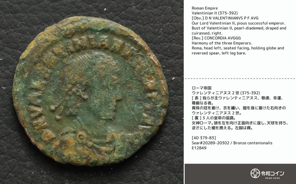 *Valentinian II, Ancient Roman Coin w/Description Card[E12849]7y4