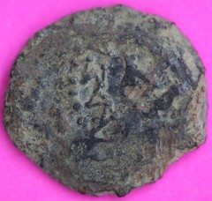 Widows Mite Coin Holy Land Artifact Frameable Display Card Jesus Christ COA C323