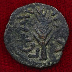 Ancient Judaean Coin Of NERO Bronze Prutah Jerusalem Mint 58-59AD Wreath Palm
