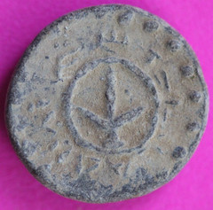 ORIGINAL Desert Patina Big Widows Mite Herods Hoard Holy Land Artifact COA A183