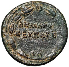 Trajan AE As Minted in Rome for Levantine Circulation Good Very Fine