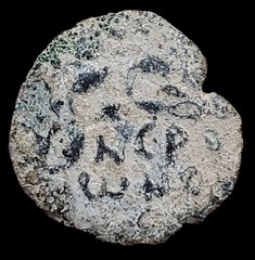 Authentic Ancient Jewish Roman Procurator Festus Jerusalem Mint Coin with COA
