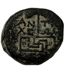 Caria, Antioch, AE 15, Unpublished Very Rare Coin, 13.3mm 4.69g, Bronze Thick