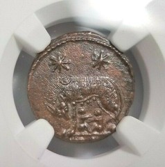 She-Wolf Twins Constantine NGC AU Roman Empire Nummus Remus Romulus Epfig Hoard