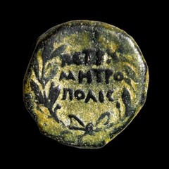 ARABIA PETRAEA, Petra. Hadrian. 117-138 AD Decapolis Judaea . Full Legend Wreath
