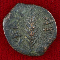 Ancient Judaean Coin Of NERO Prutah Jerusalem Mint 58-59AD