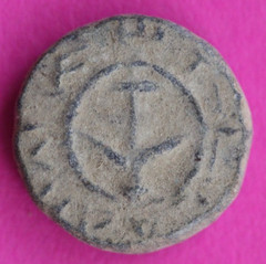 ORIGINAL Desert Patina Small Widows Mite Herod Hoard Holy Land Artifact COA A261