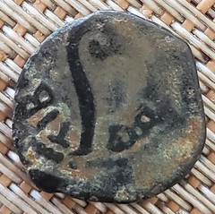 Pontius Pilate Jesus Crucifier Authentic Ancient Jewish Roman Coin with COA
