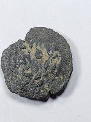 AE Prutah Porcius Festus ROMAN GOV. OF JUDEA 52- 60 A.D. Palm Branch
